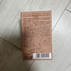 【新品未開封】HELENUS グローイングセントボディオイル DS13 本体の画像