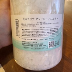 バスソルトの画像