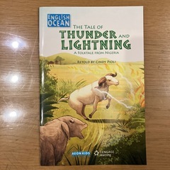 イーオンキッズ絵本教材セット14冊の画像