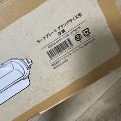 BRUNOホットプレートグランデサイズ深鍋の画像