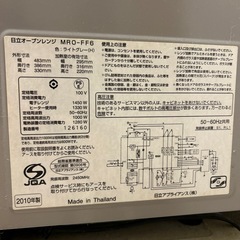 日立オーブンレンジ　※オーブン機能のみの画像