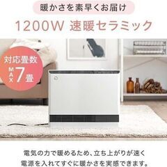 最終在庫　現品限り　未使用/新品　2022年製　倉庫在庫　特価　ヒーター 加湿機能付き 人感＆室温 Ｗセンサー 速暖1200Ｗ 足元ヒーター セラミックヒーター 暖房 最大7畳 温風式の画像