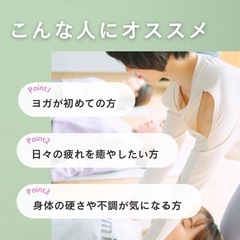 月1回　山梨YOGAレッスンの画像