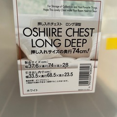 衣装ケースの画像