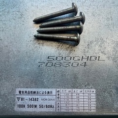 こたつヒーターユニット 森田電工 ⑥の画像