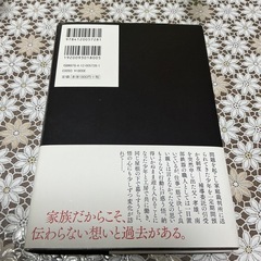 「風に立つ」著者　柚木裕子の画像