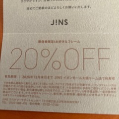 JINS 20%offクーポンの画像