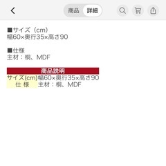 チェスト 洋服収納の画像