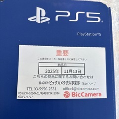 新品PlayStation5 デジタルエディション1TBの画像