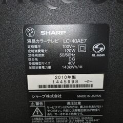 SHARP アクオス　LC-40AE7 40型の画像