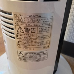 アイリスオーヤマ　扇風機の画像