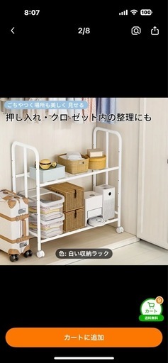 布団収納ラック