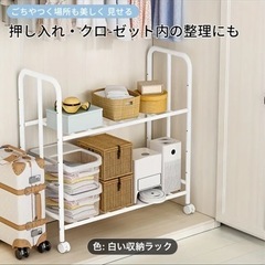 布団収納ラックの画像