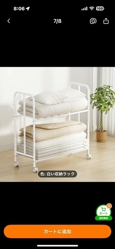 布団収納ラック