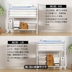 布団収納ラックの画像
