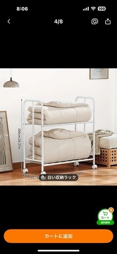布団収納ラック