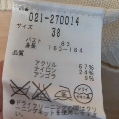 BOSCH ブランド　ニット　未使用に近い の画像