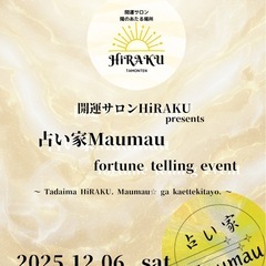 【大丈夫、一人じゃない】来年への不安を温かい確信に変える日…