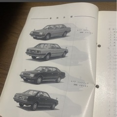 NISSAN サービス周報 日産 サービスマニュアル ローレル　C31の画像