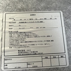 )NITORI ニトリ こたつ SFT-75WH の画像