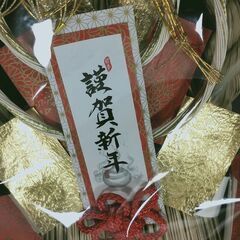 サトウ商事 本格 お正月飾り 元旦の画像