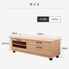 🌟テレビ台 🌟ローボード テレビボード 118cm キャスター付き MAXZEN テレビローボード 引き出し 大容量 32型 40型 ブラウン MTS-CS01L-BRの画像