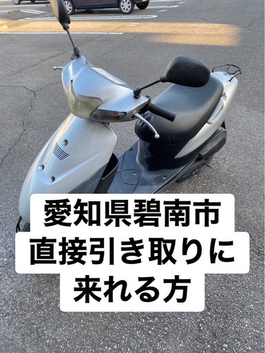 原付　レッツ2 実働　部品数点新品