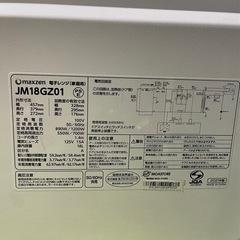 2021年製電子レンジの画像