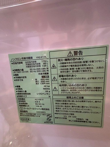 冷蔵庫