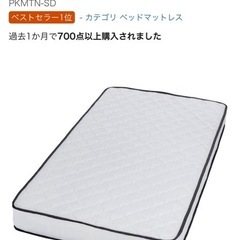 マットレス　セミダブルの画像