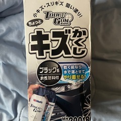 カー用品の画像