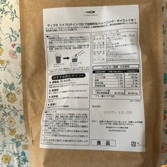 ソイプロテインの画像