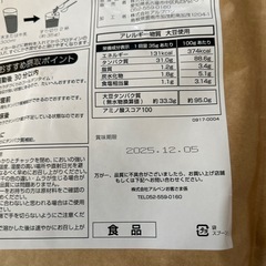 ソイプロテインの画像