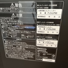 2016年製　空気清浄機加湿器　Panasonic F-VXM90 の画像