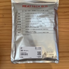 小学生用ヒートテックインナー140㎝
の画像