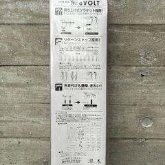 新品未使用品‼️🌟インテリア🌟カーテンレール e VOLT　サイズ：3.0m用で、1.6mから3.0mまで伸縮可能です‼️の画像