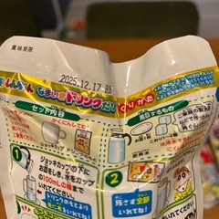 クレヨンしんちゃん　なまいきドリンクの画像