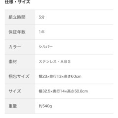 ニトリ　ステンレスシャワーラック2段（スクエア）の画像