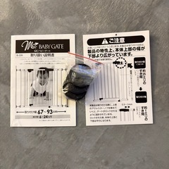 ベビーゲート 67～93cm 取扱説明書有の画像