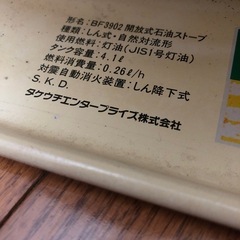 ★アラジン　Aladdin 灯油ストーブ★39の画像