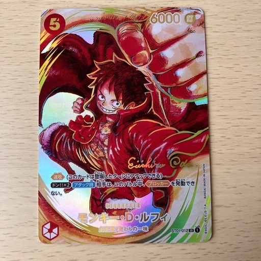 ワンピースカードルフィサイン入り