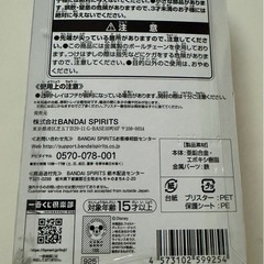 一番くじ　ディズニープリンセスの画像