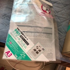 ラミネートの画像