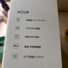 ドライヤー　ブラックの画像