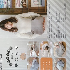 湯たんぽ　　充電式の画像