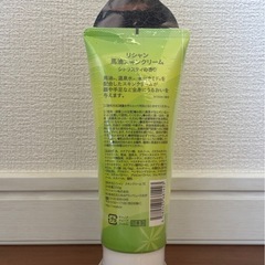 【定価990円】新品未使用　リシャン 馬油保湿スキンクリーム シトラスティの香り 200gの画像