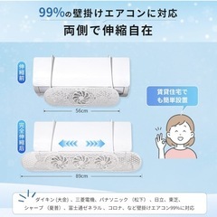 エアコン風よけカバー　伸縮式　56～89cmの画像