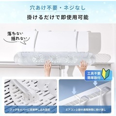 エアコン風よけカバー　伸縮式　56～89cmの画像