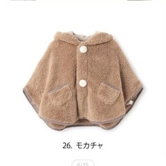 プティマイン　ベビーポンチョの画像