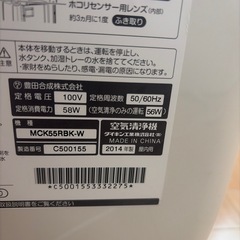 ダイキン　空気清浄機　かしつき加湿器の画像